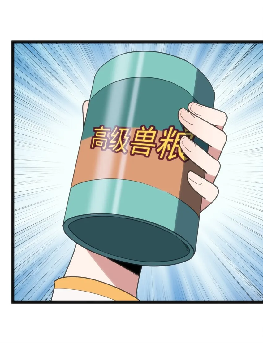 113 犒劳魂宠 第26页