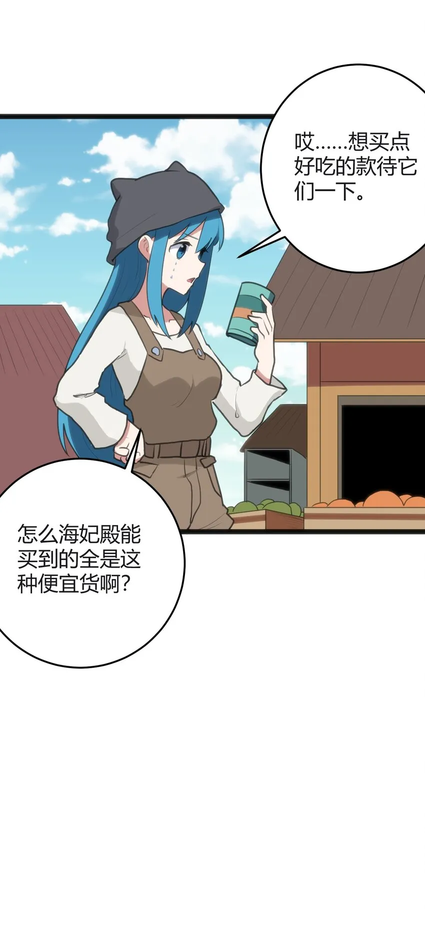 113 犒劳魂宠 第27页