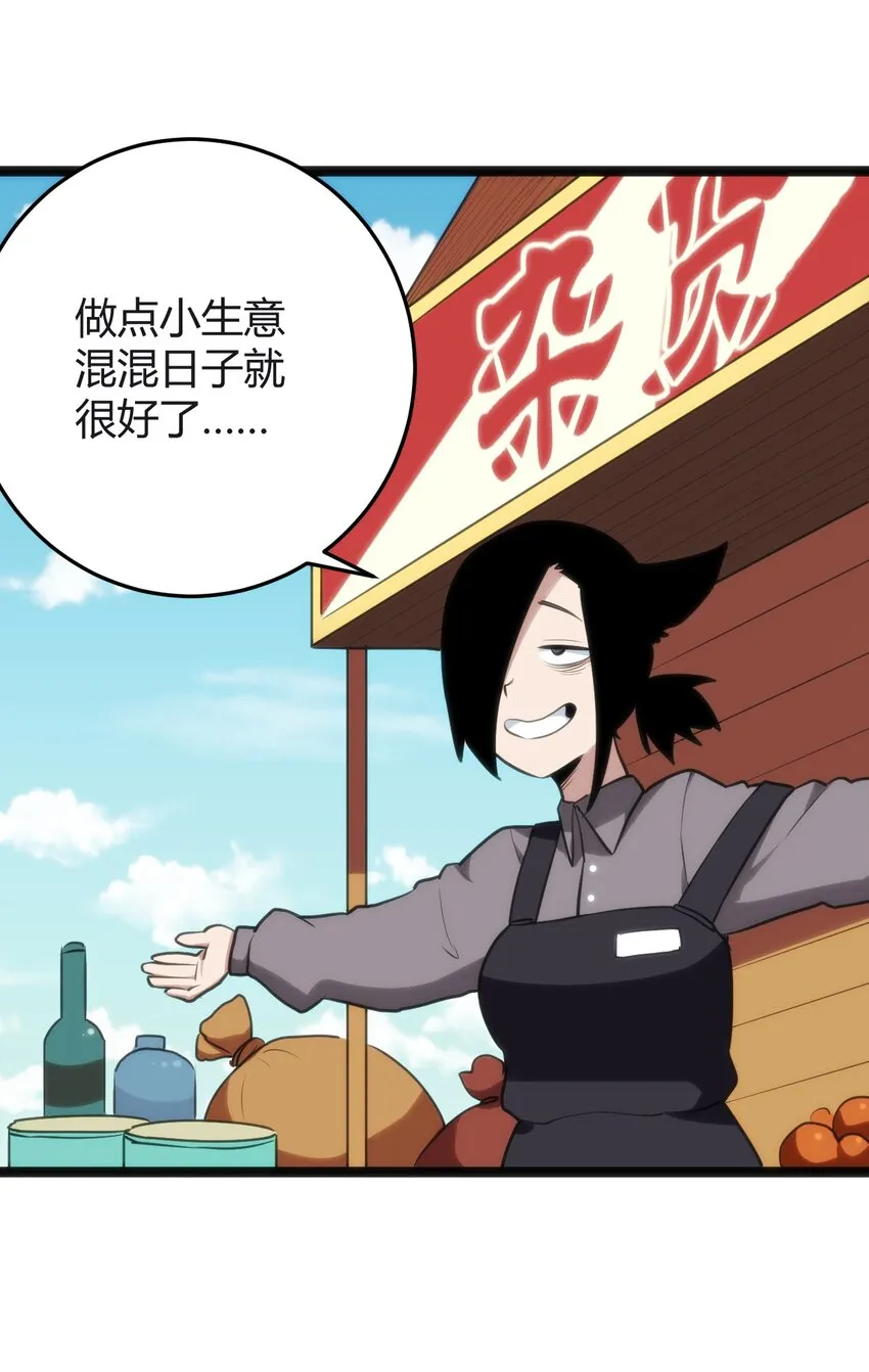 113 犒劳魂宠 第31页