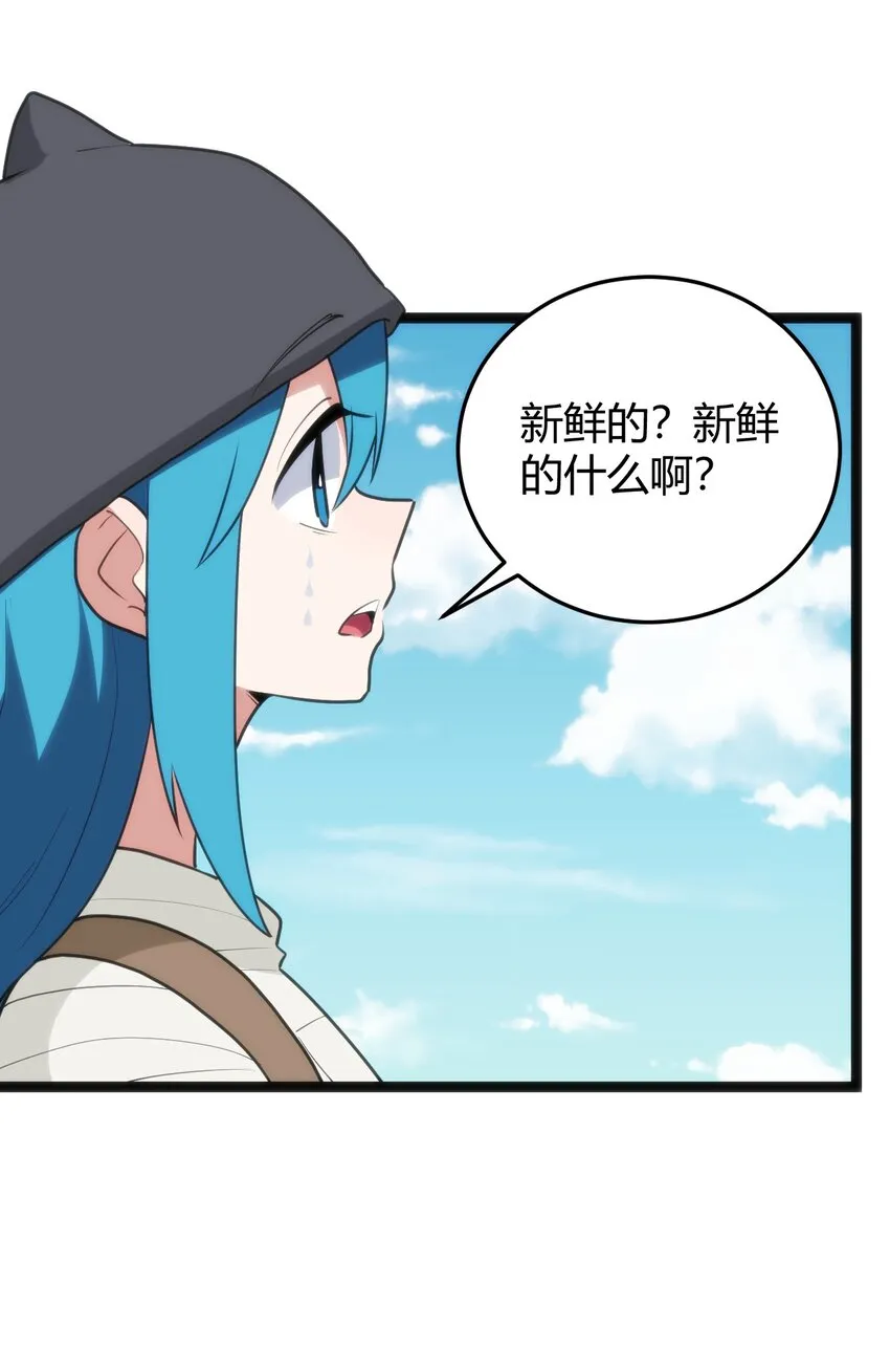 113 犒劳魂宠 第34页