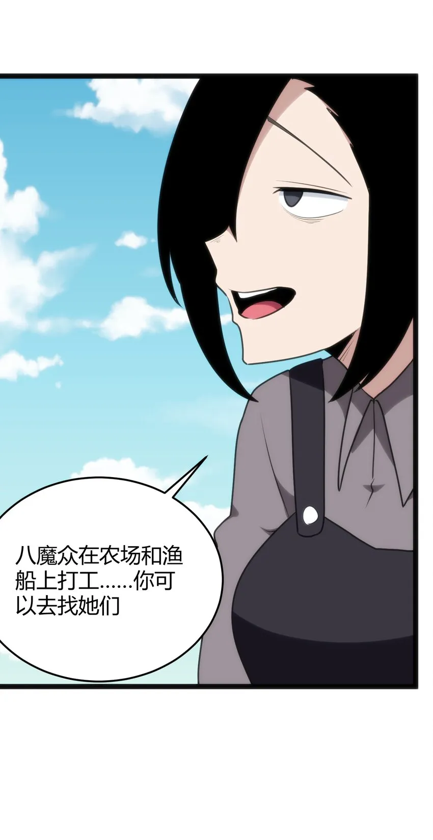 113 犒劳魂宠 第38页