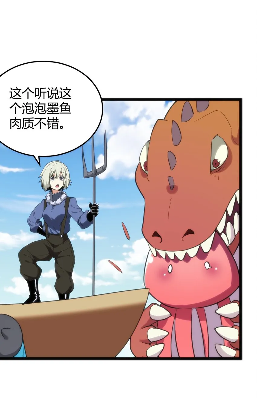 113 犒劳魂宠 第41页