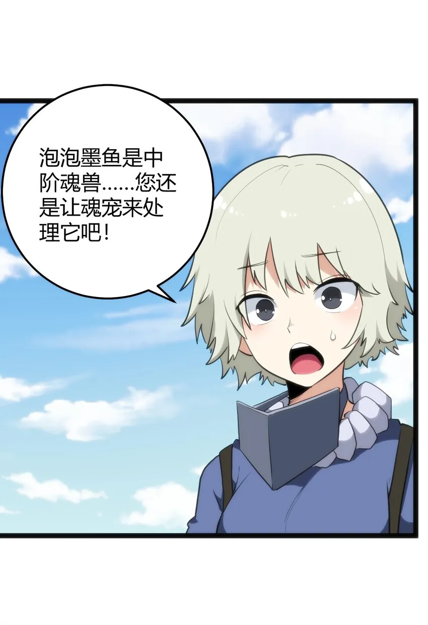 113 犒劳魂宠 第45页