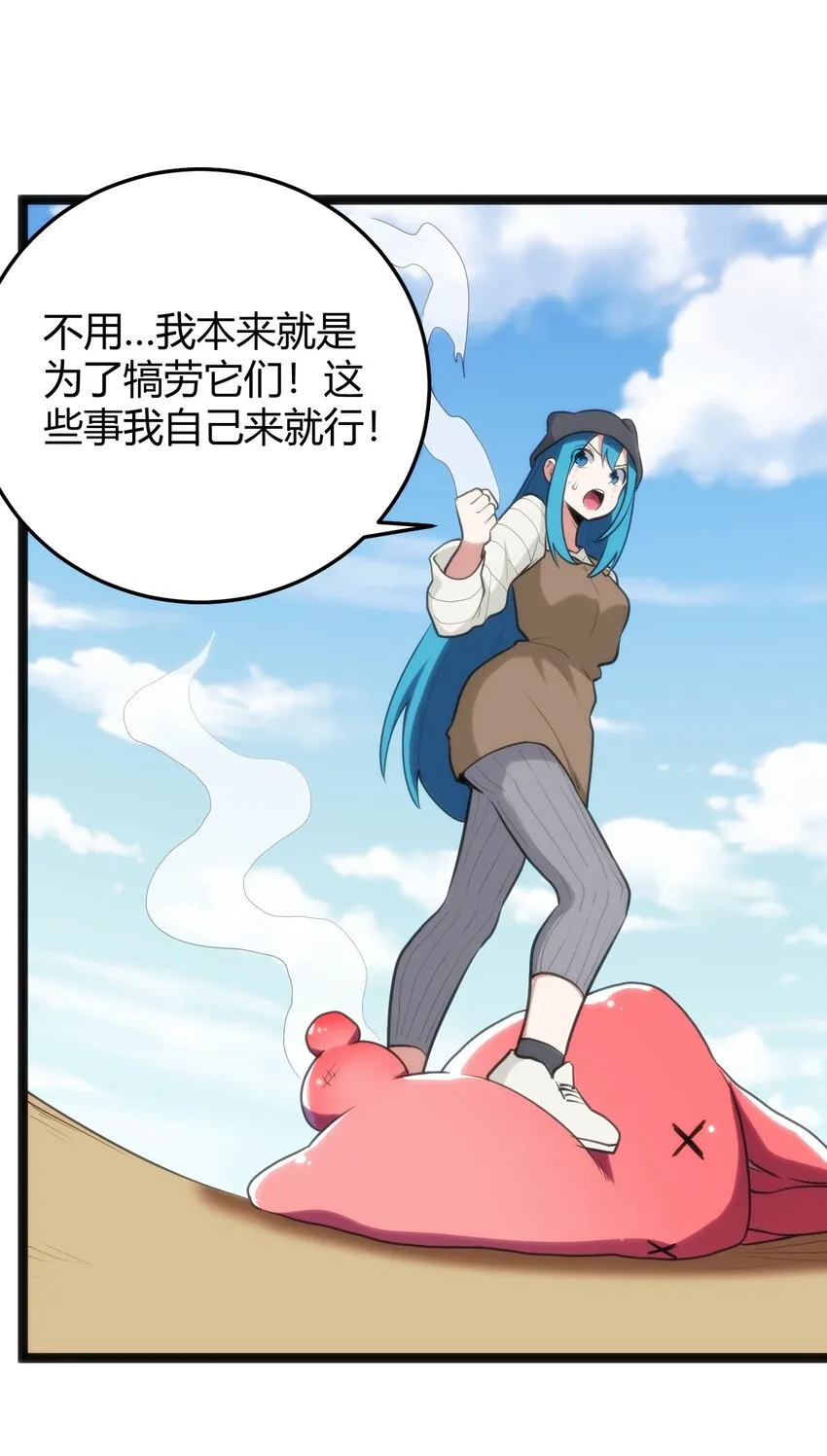 113 犒劳魂宠 第46页