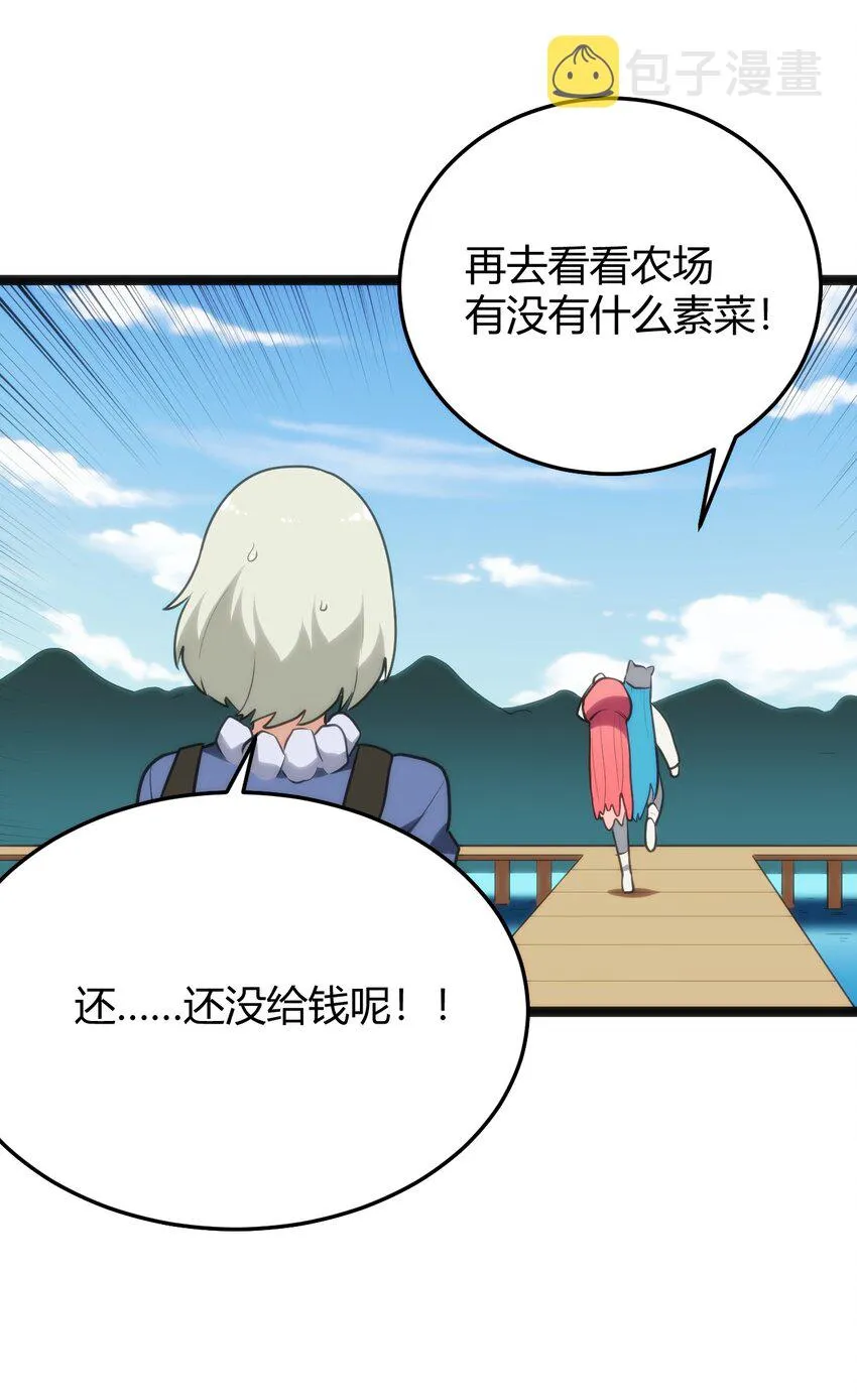 113 犒劳魂宠 第47页