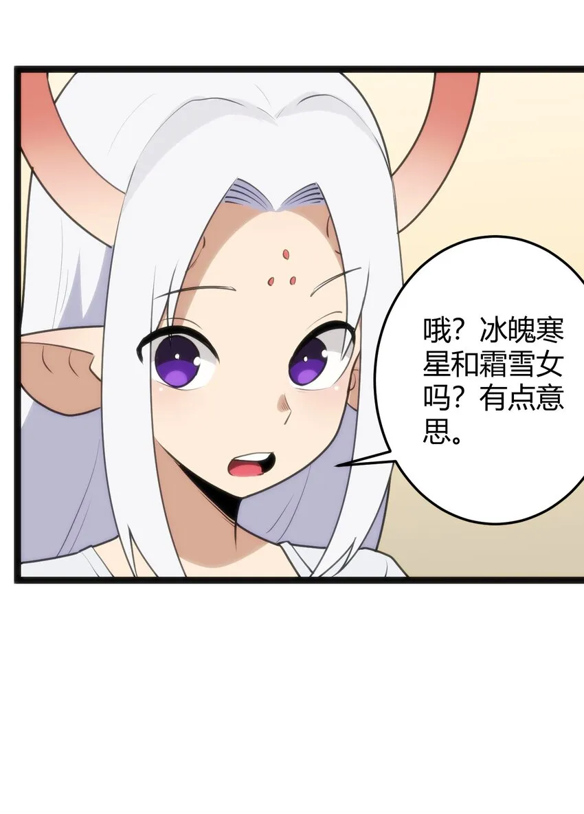 112 双杀 第6页