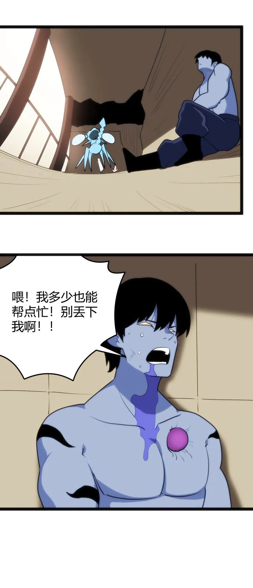 112 双杀 第10页