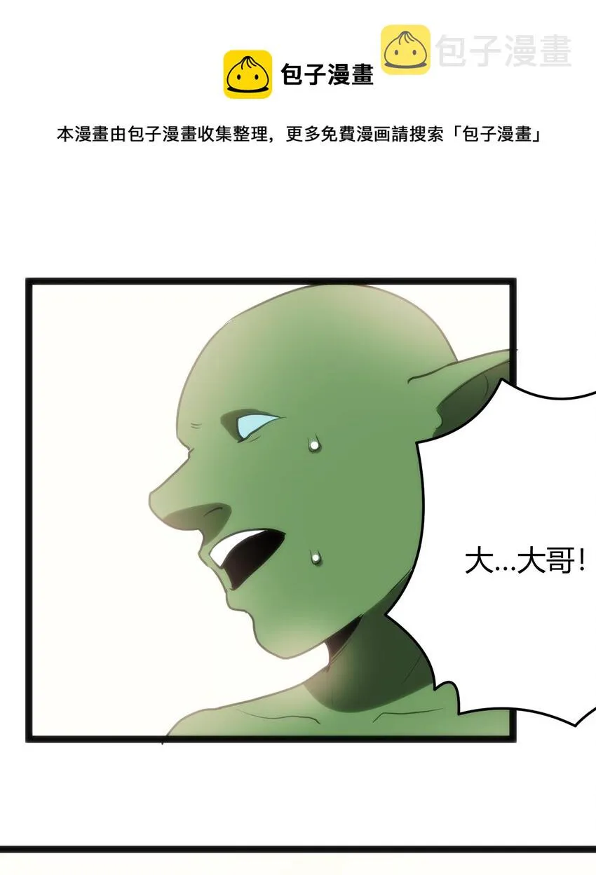 112 双杀 第17页