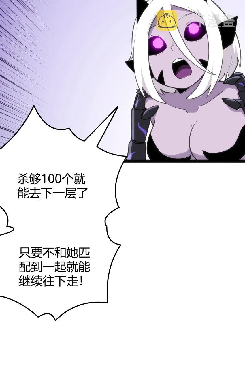 112 双杀 第20页