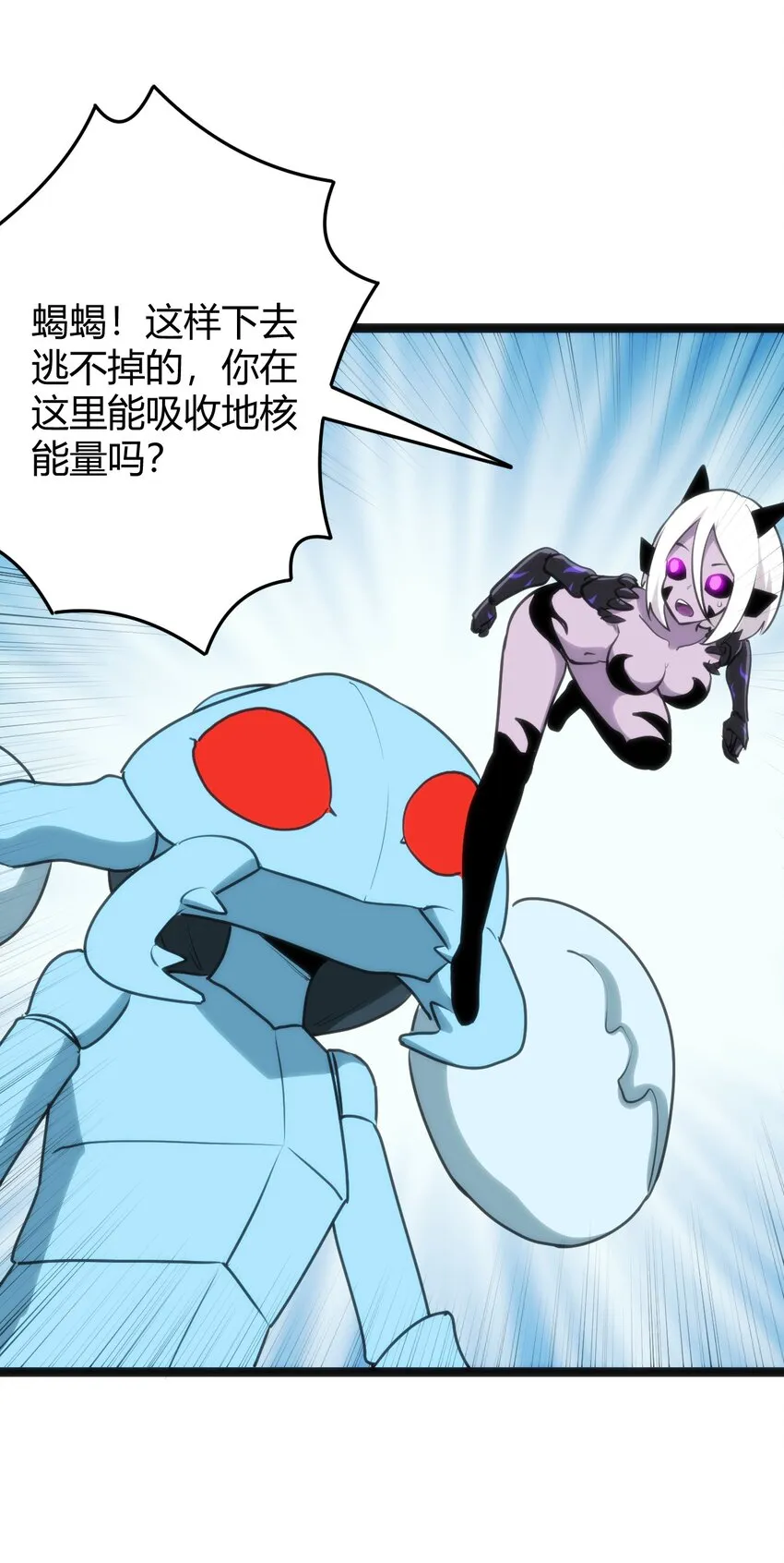 112 双杀 第24页