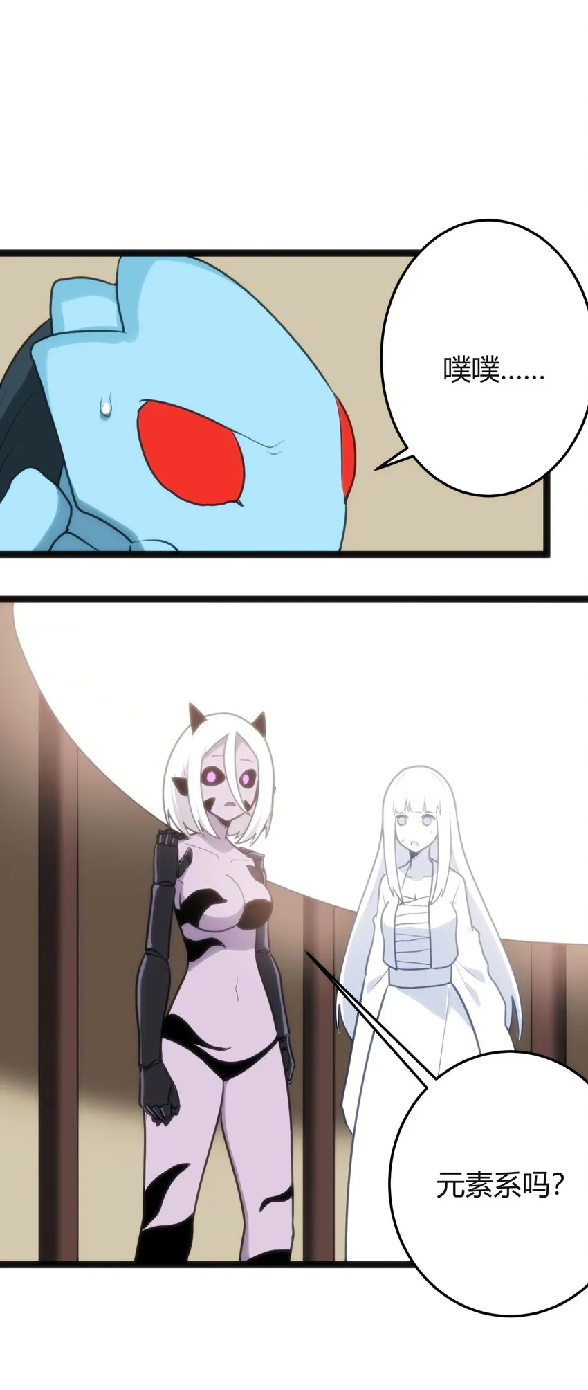112 双杀 第35页