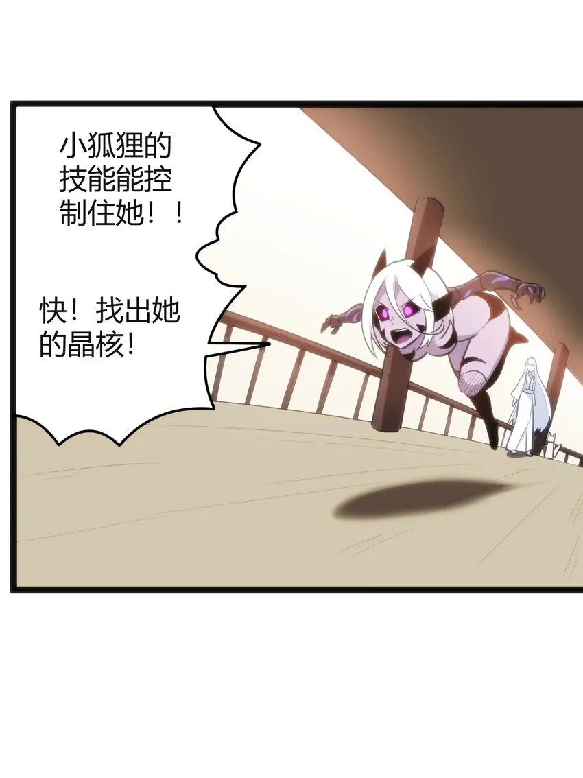 112 双杀 第38页