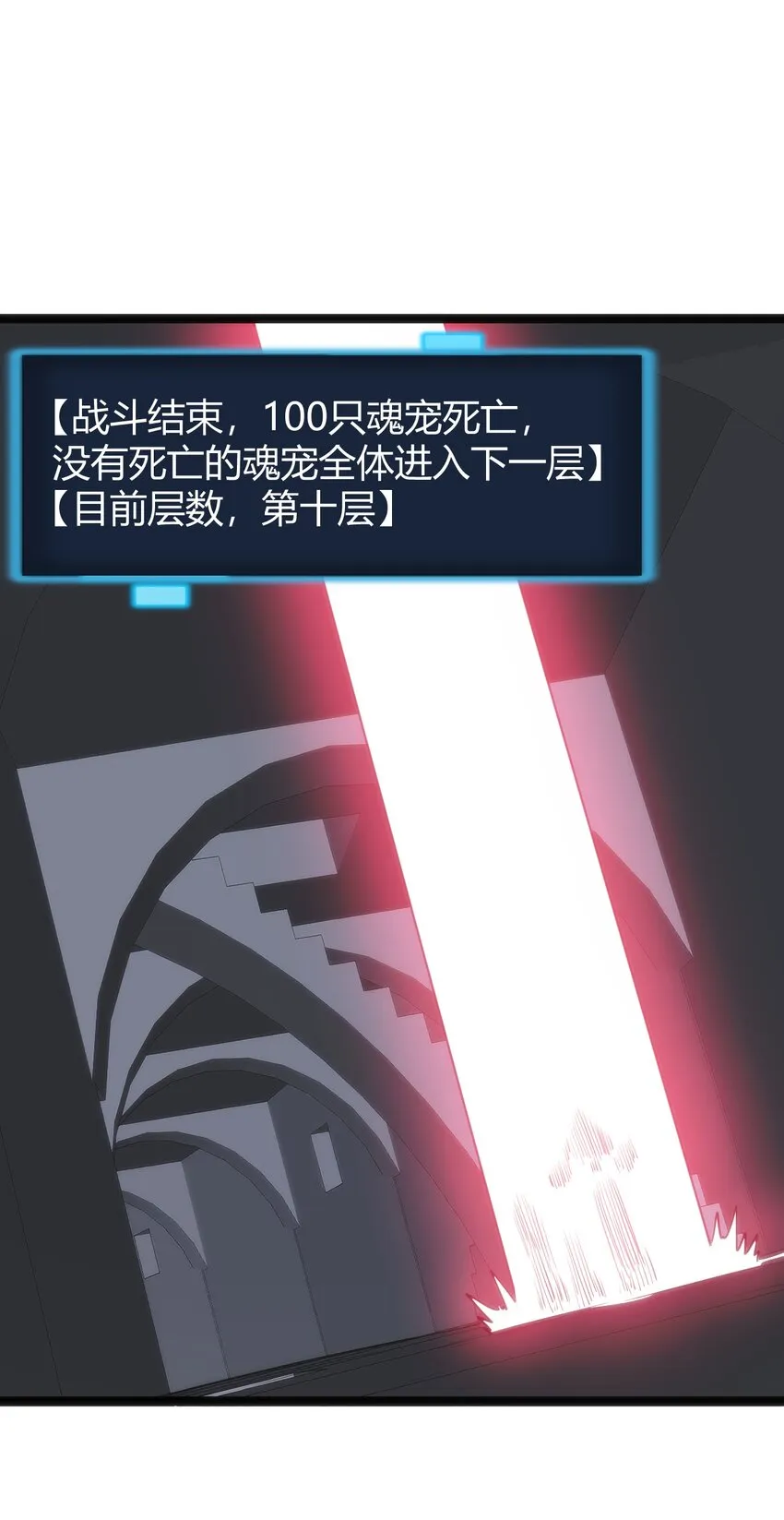 111 传奇阶 第8页
