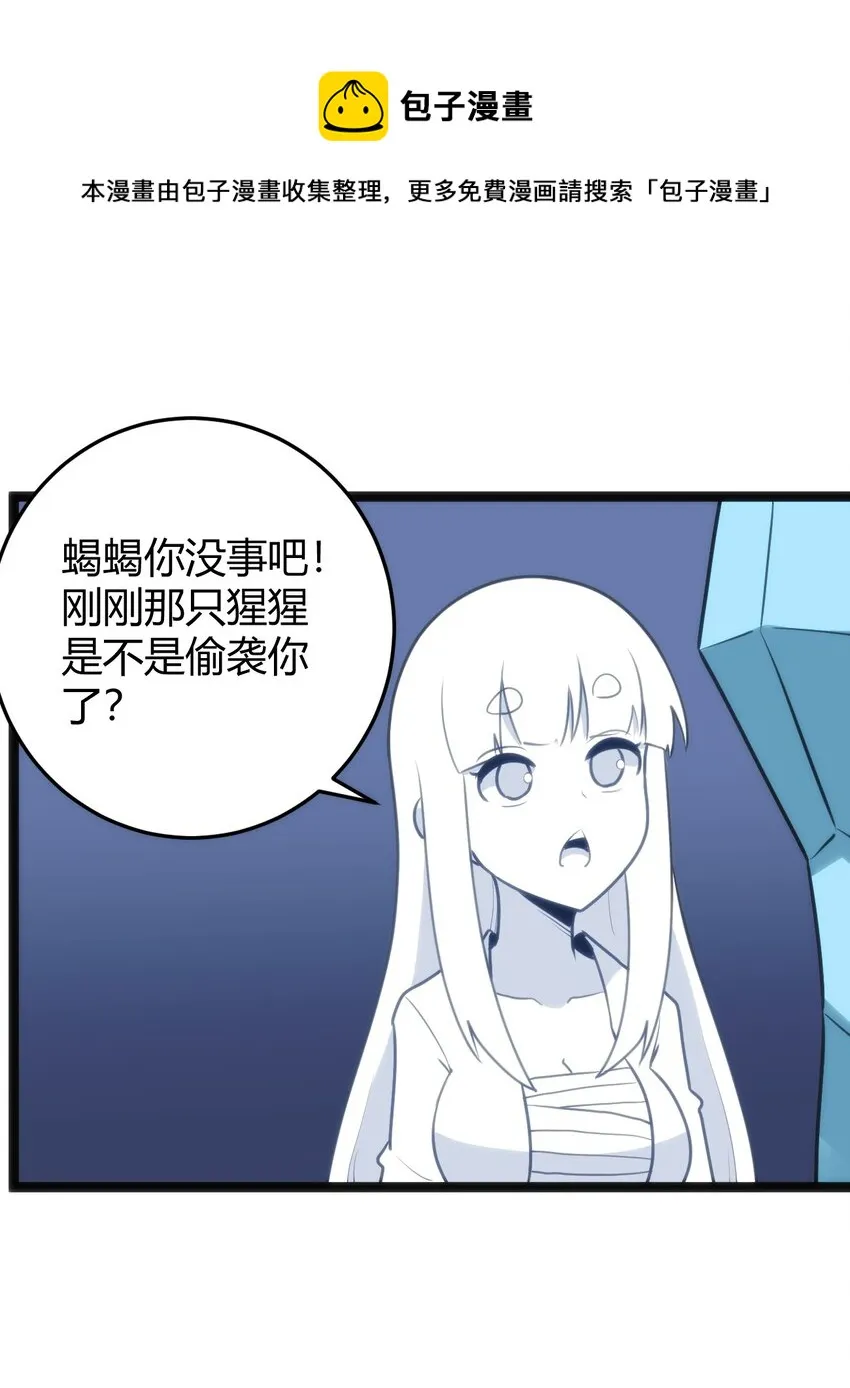 111 传奇阶 第9页