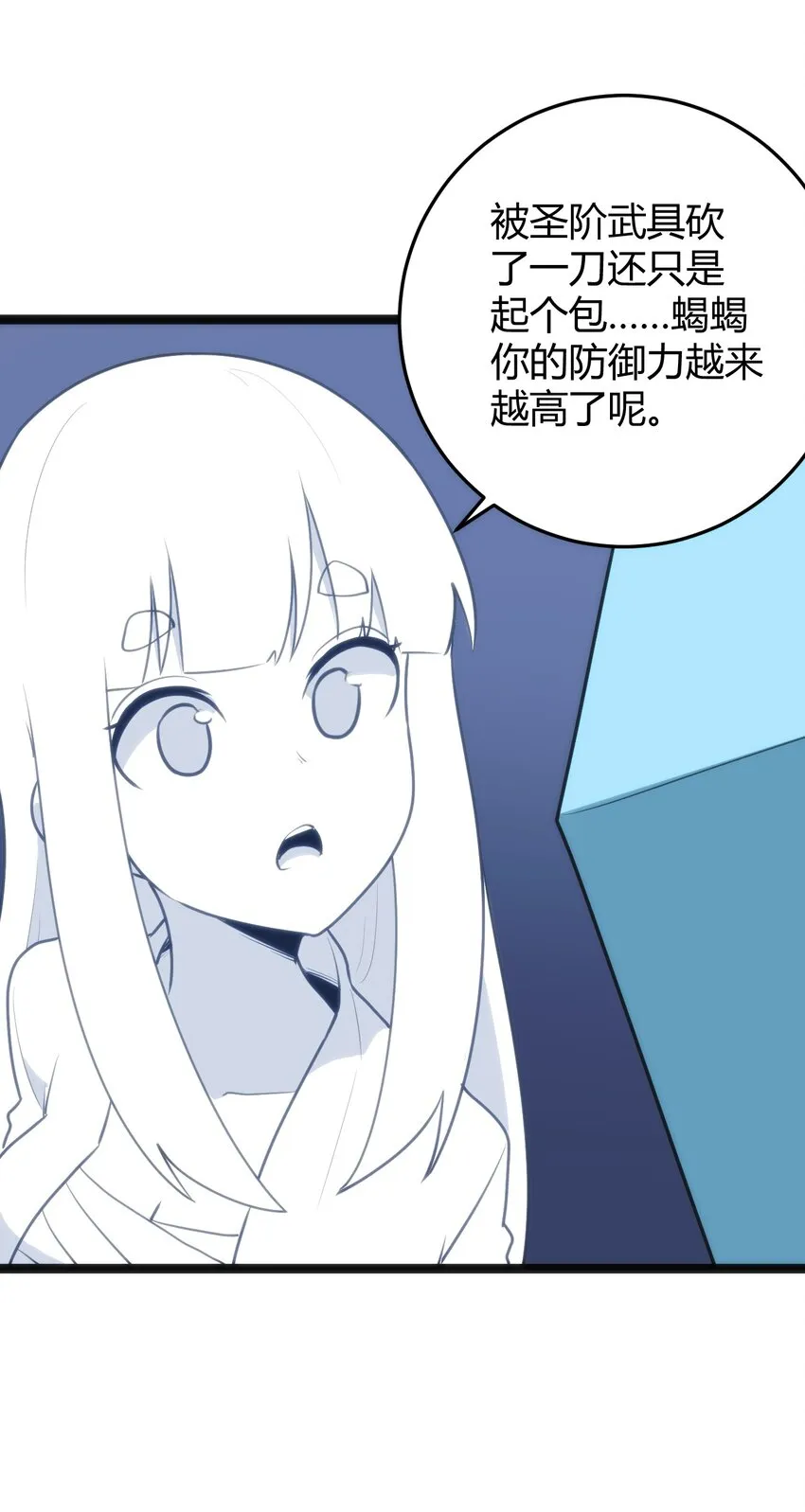 111 传奇阶 第11页