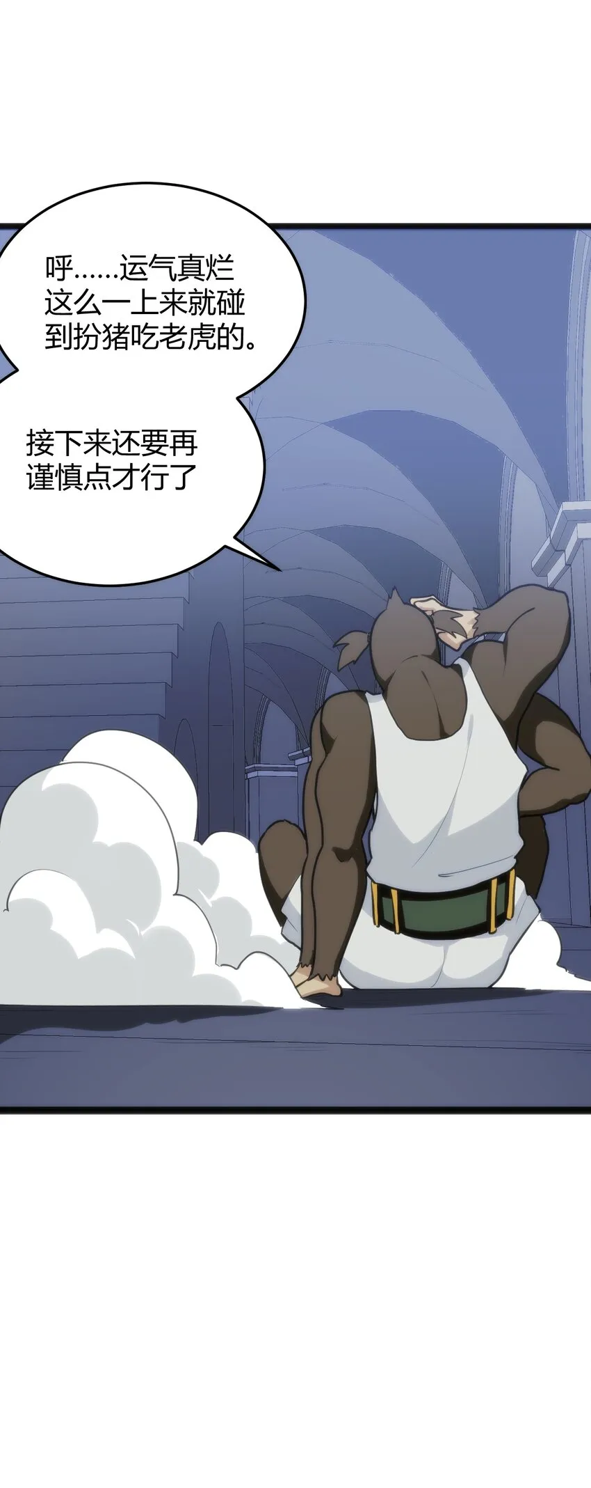 111 传奇阶 第12页