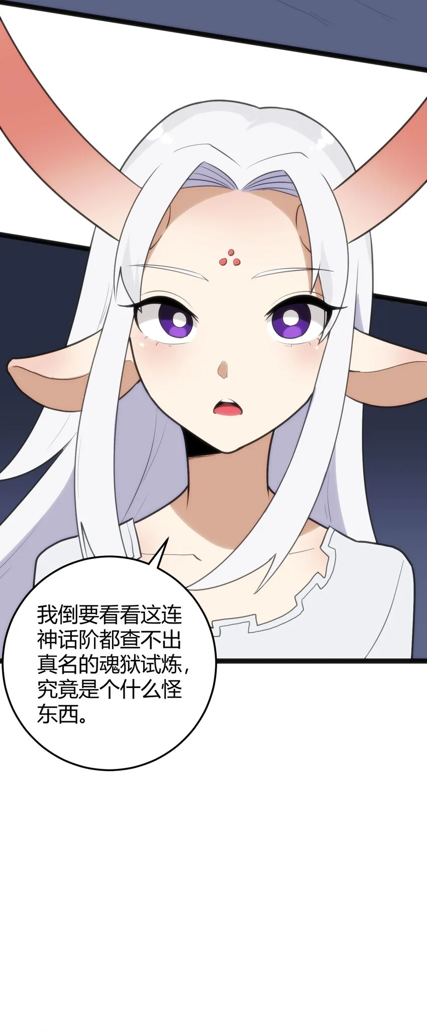 111 传奇阶 第24页