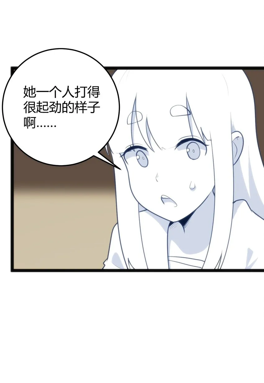 111 传奇阶 第41页