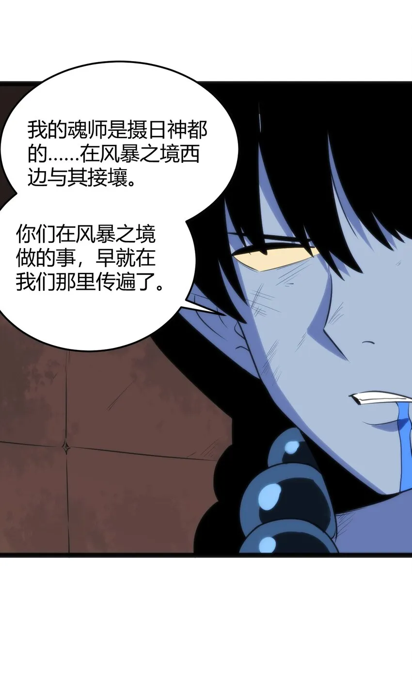 111 传奇阶 第48页