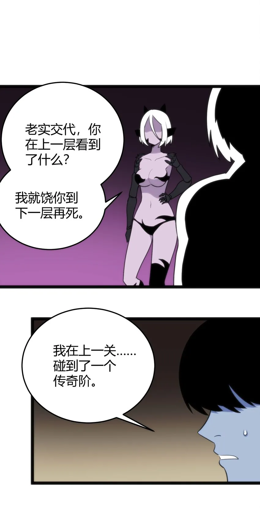 111 传奇阶 第49页