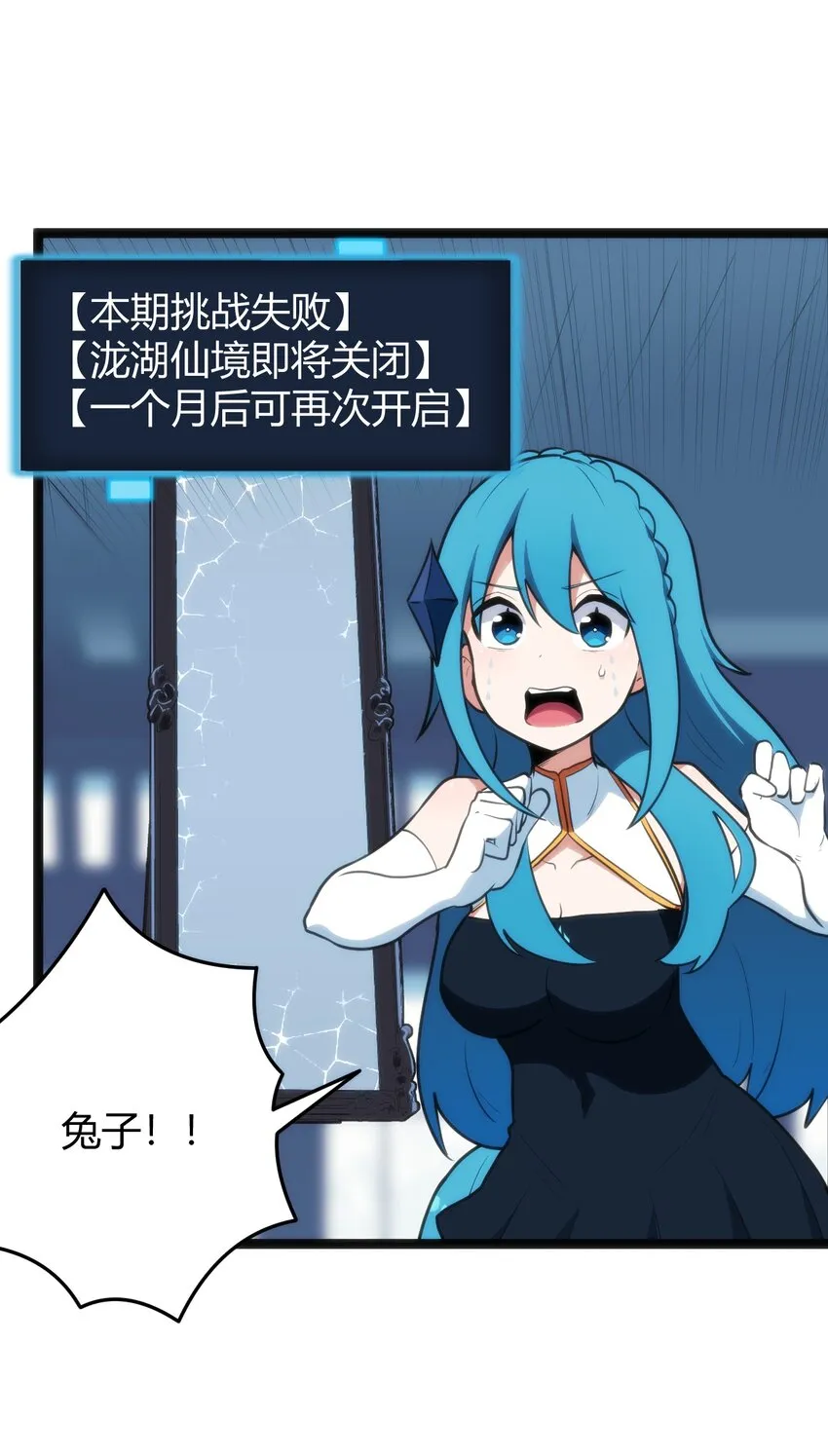 110 谁才是扮猪吃老虎 第5页