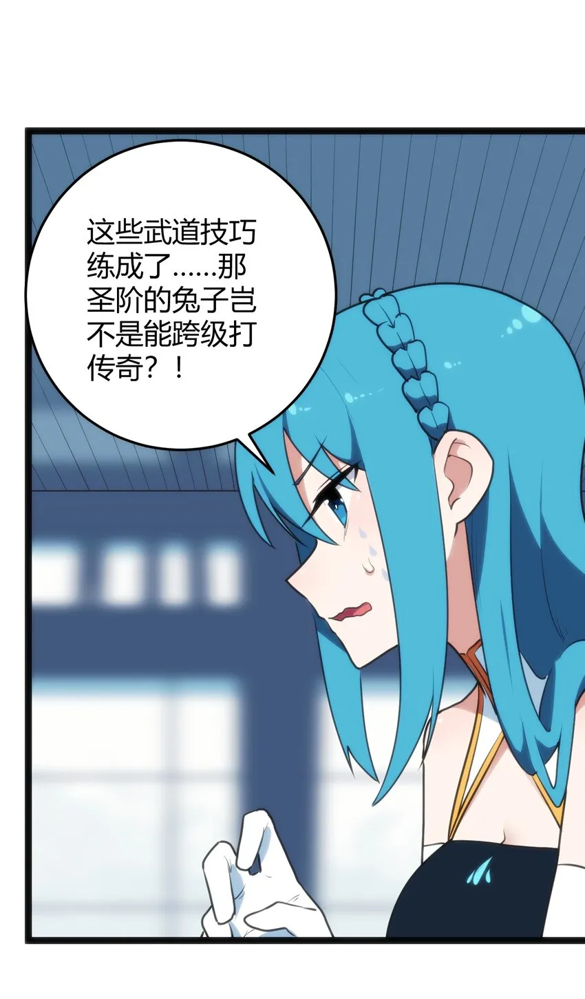110 谁才是扮猪吃老虎 第7页
