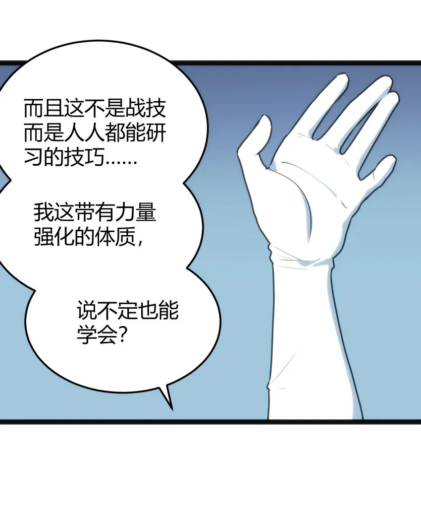110 谁才是扮猪吃老虎 第8页