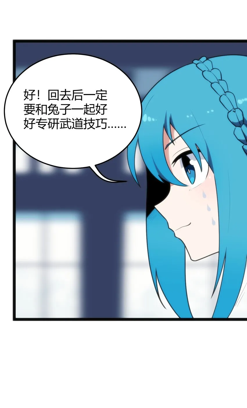 110 谁才是扮猪吃老虎 第9页