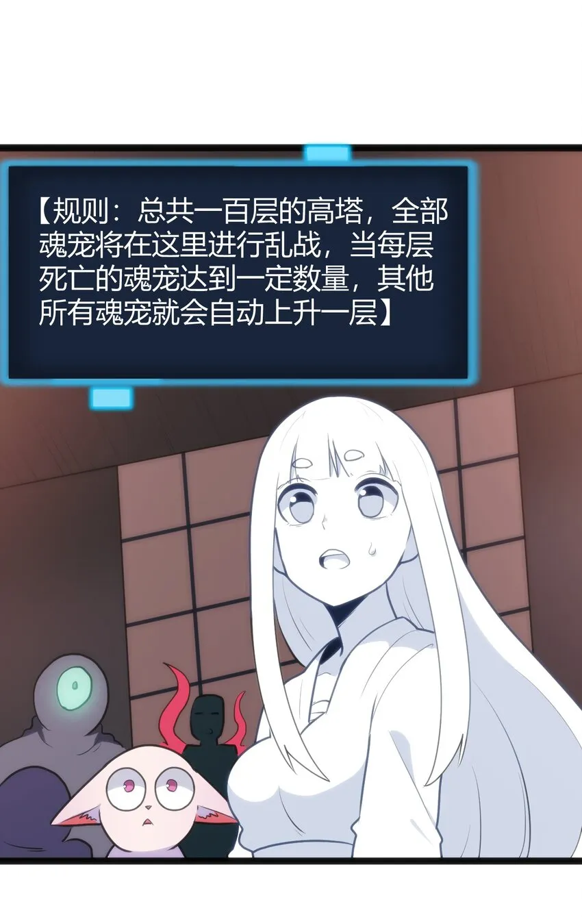 110 谁才是扮猪吃老虎 第11页