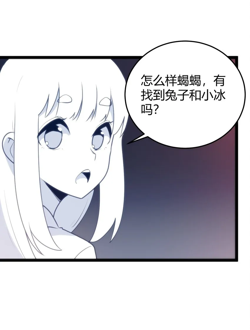 110 谁才是扮猪吃老虎 第16页
