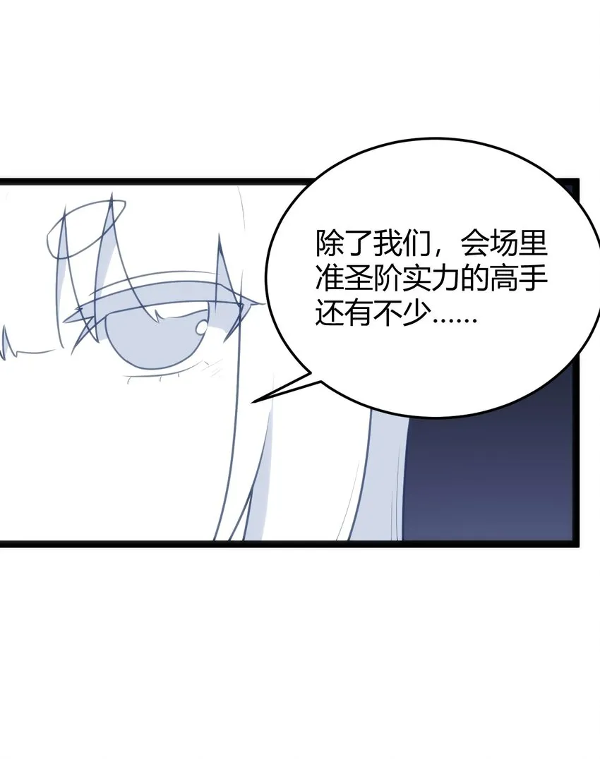 110 谁才是扮猪吃老虎 第19页