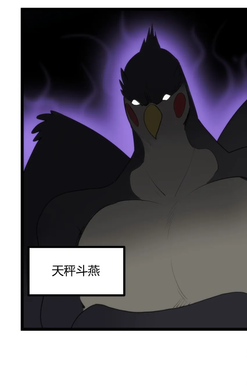 110 谁才是扮猪吃老虎 第22页
