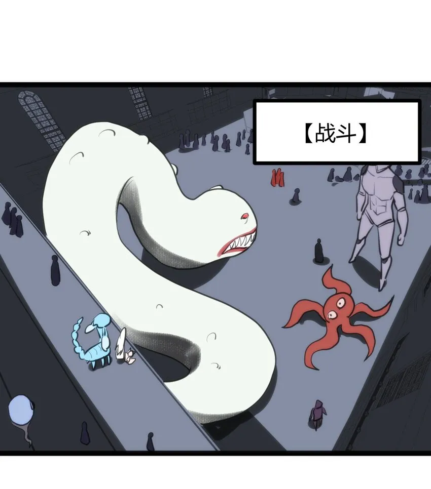 110 谁才是扮猪吃老虎 第24页