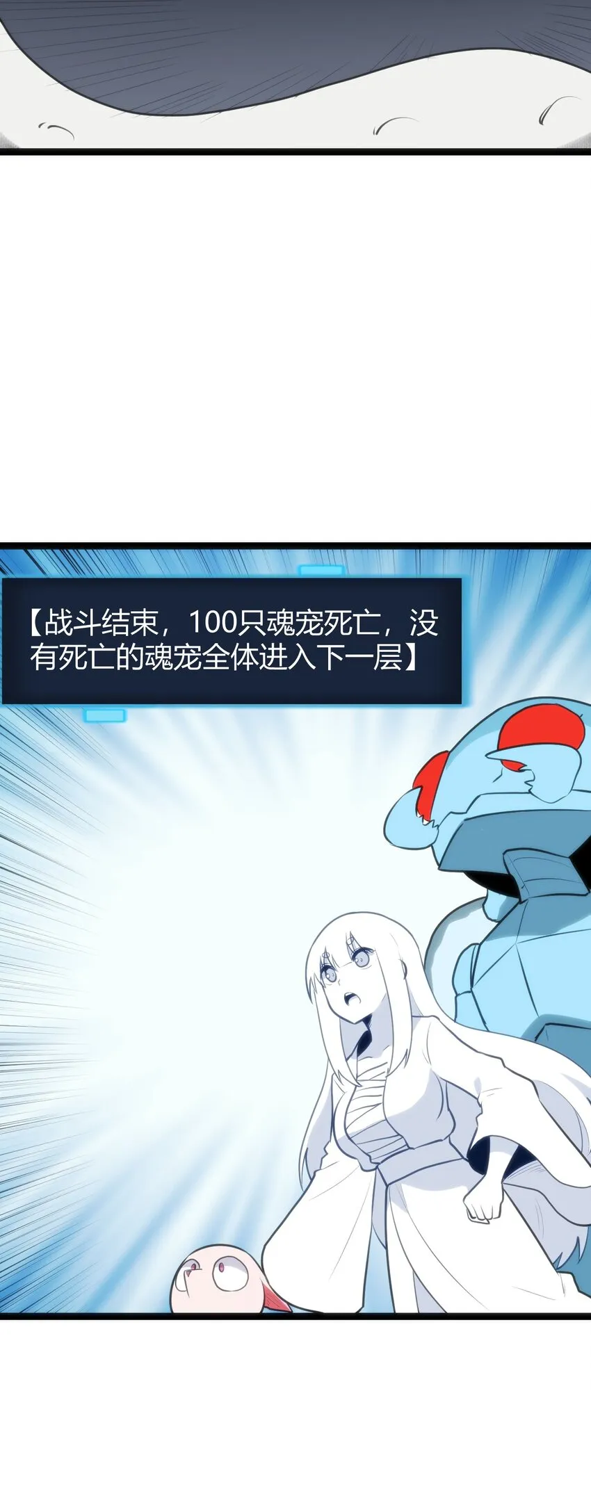 110 谁才是扮猪吃老虎 第29页