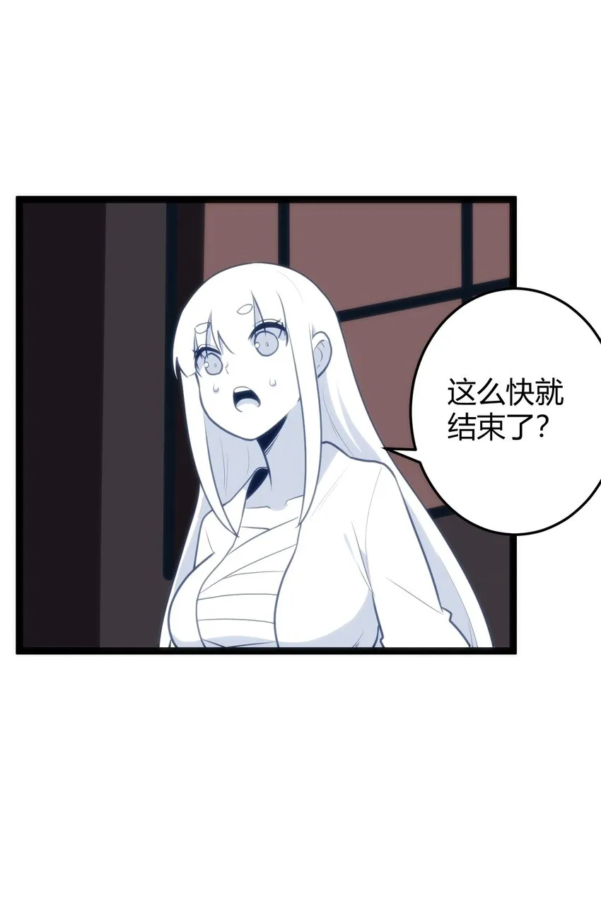 110 谁才是扮猪吃老虎 第30页