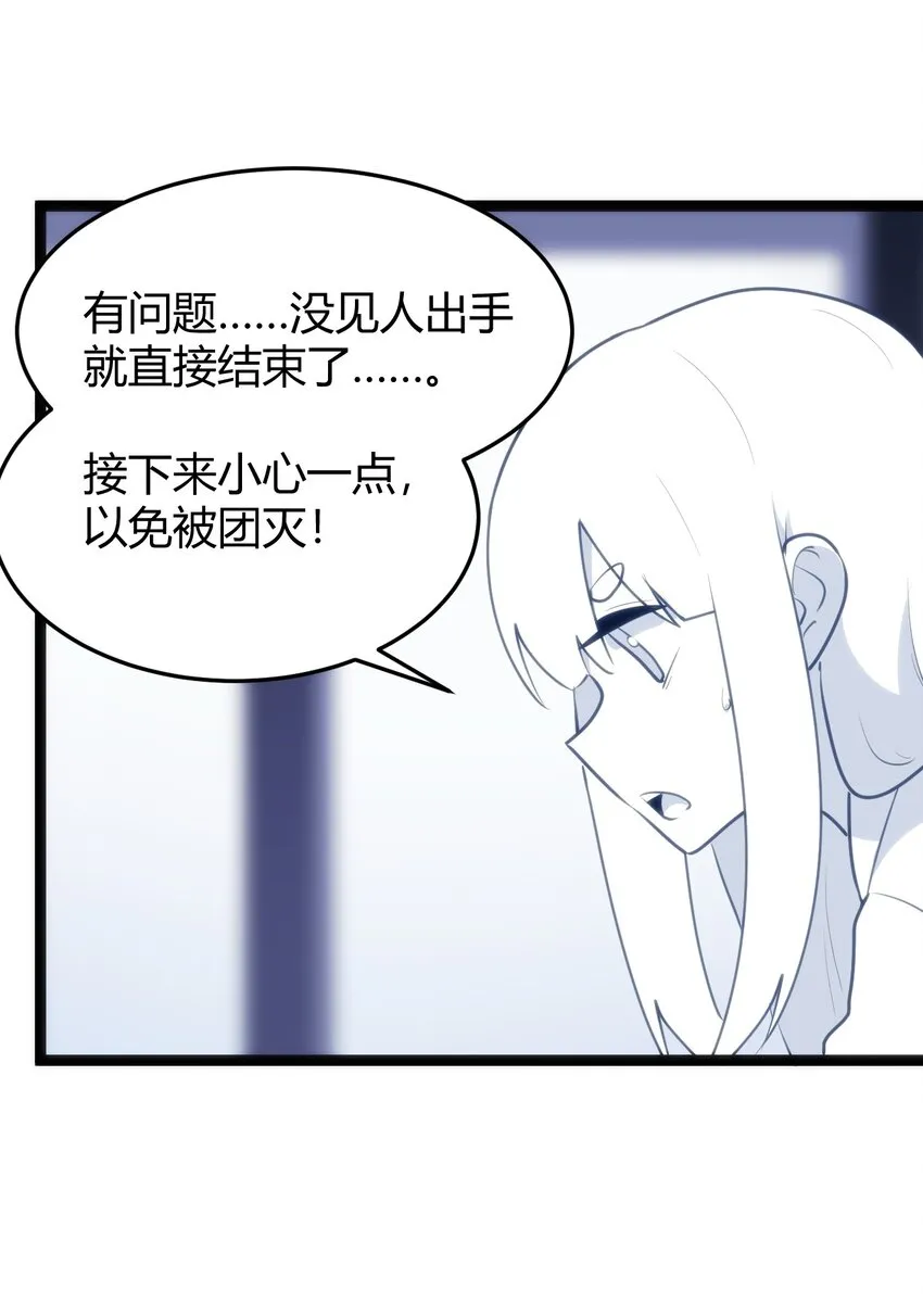 110 谁才是扮猪吃老虎 第32页