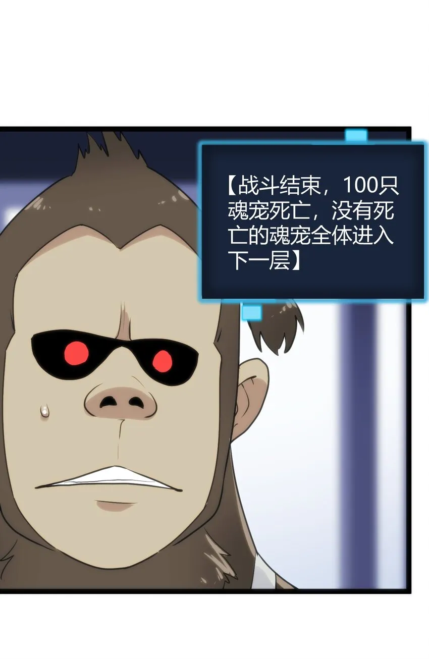 110 谁才是扮猪吃老虎 第34页