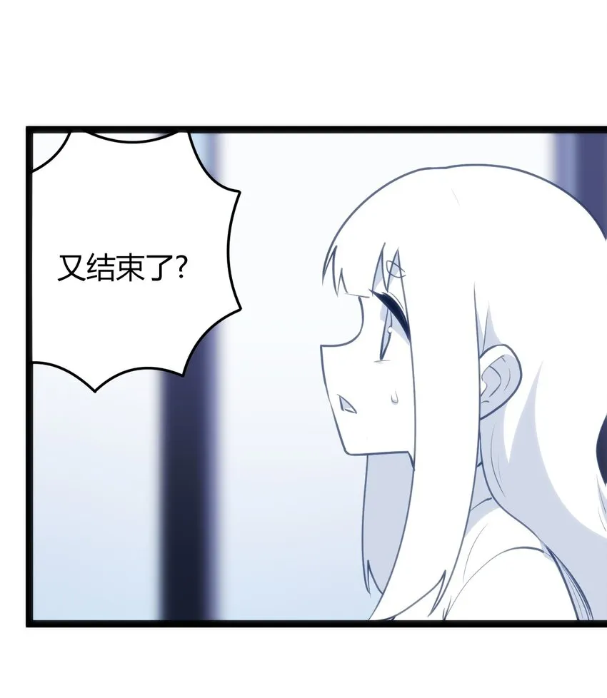 110 谁才是扮猪吃老虎 第35页