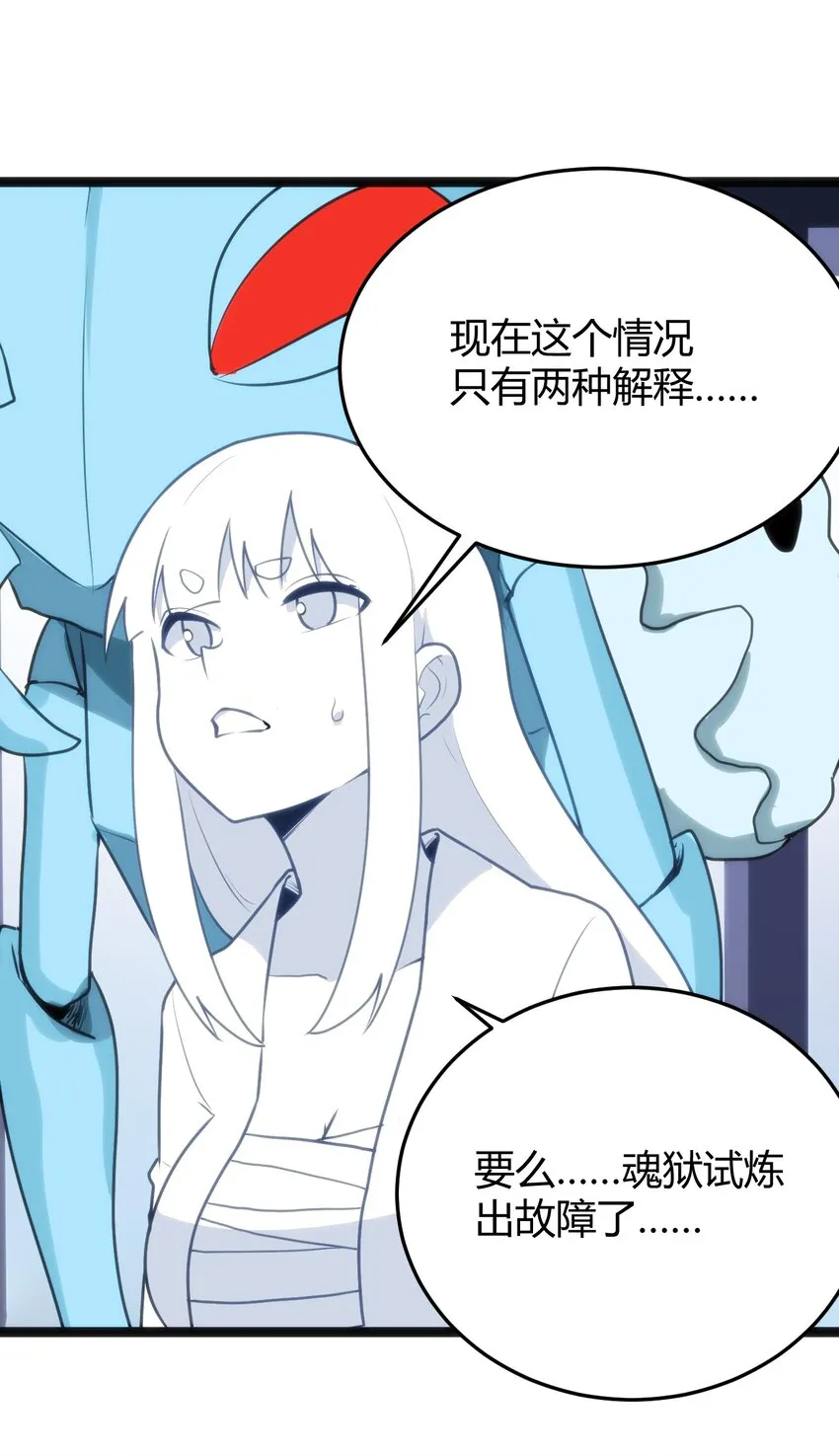 110 谁才是扮猪吃老虎 第36页