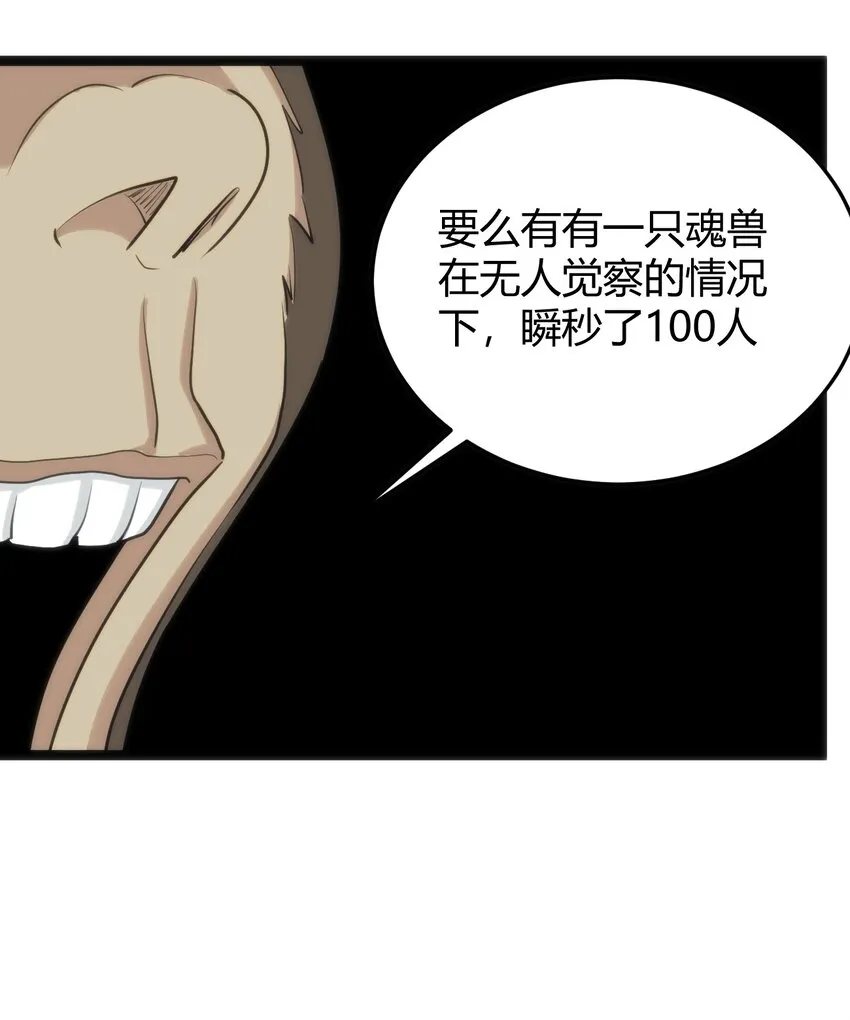 110 谁才是扮猪吃老虎 第37页