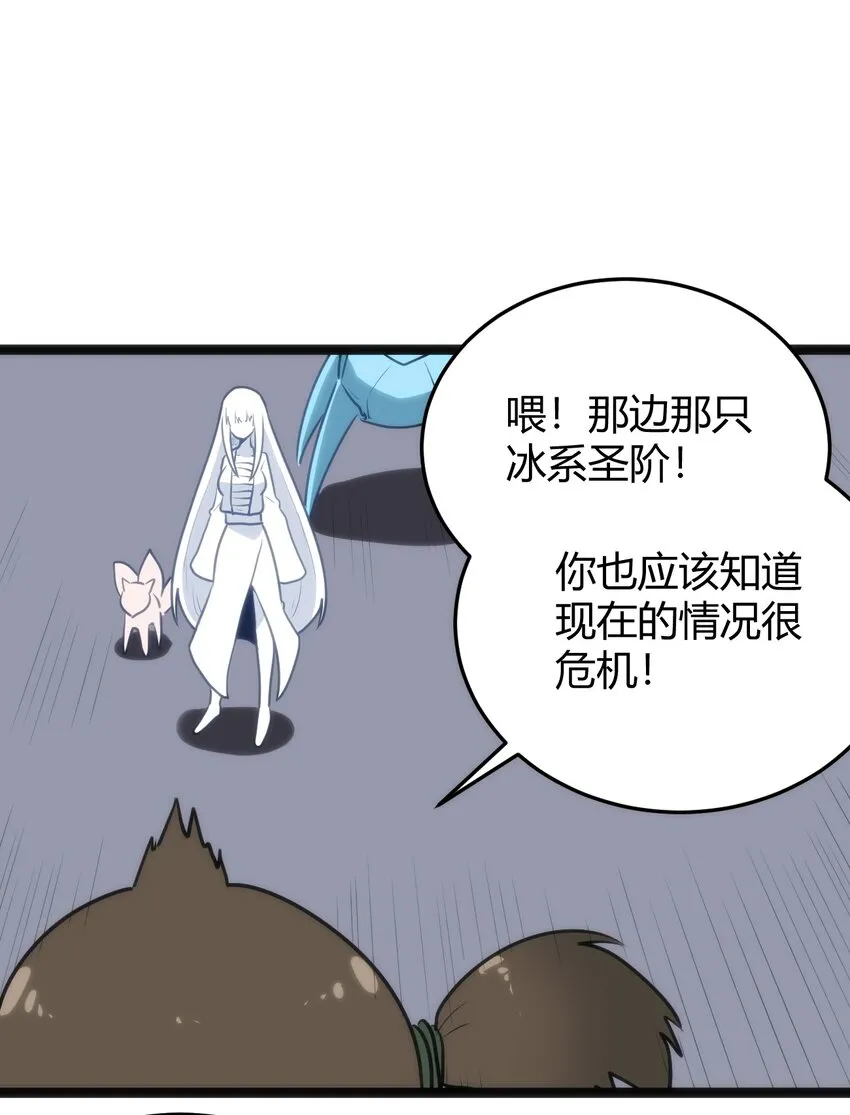 110 谁才是扮猪吃老虎 第39页