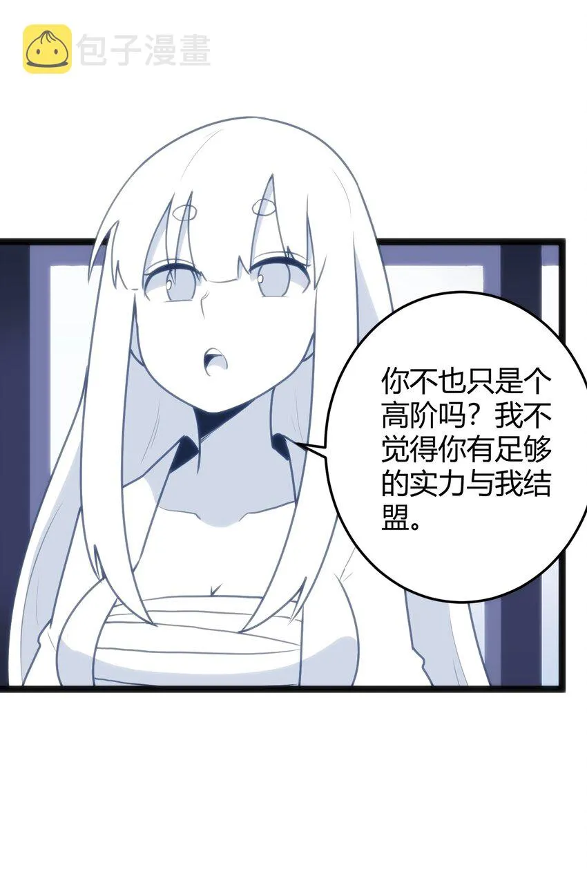 110 谁才是扮猪吃老虎 第42页