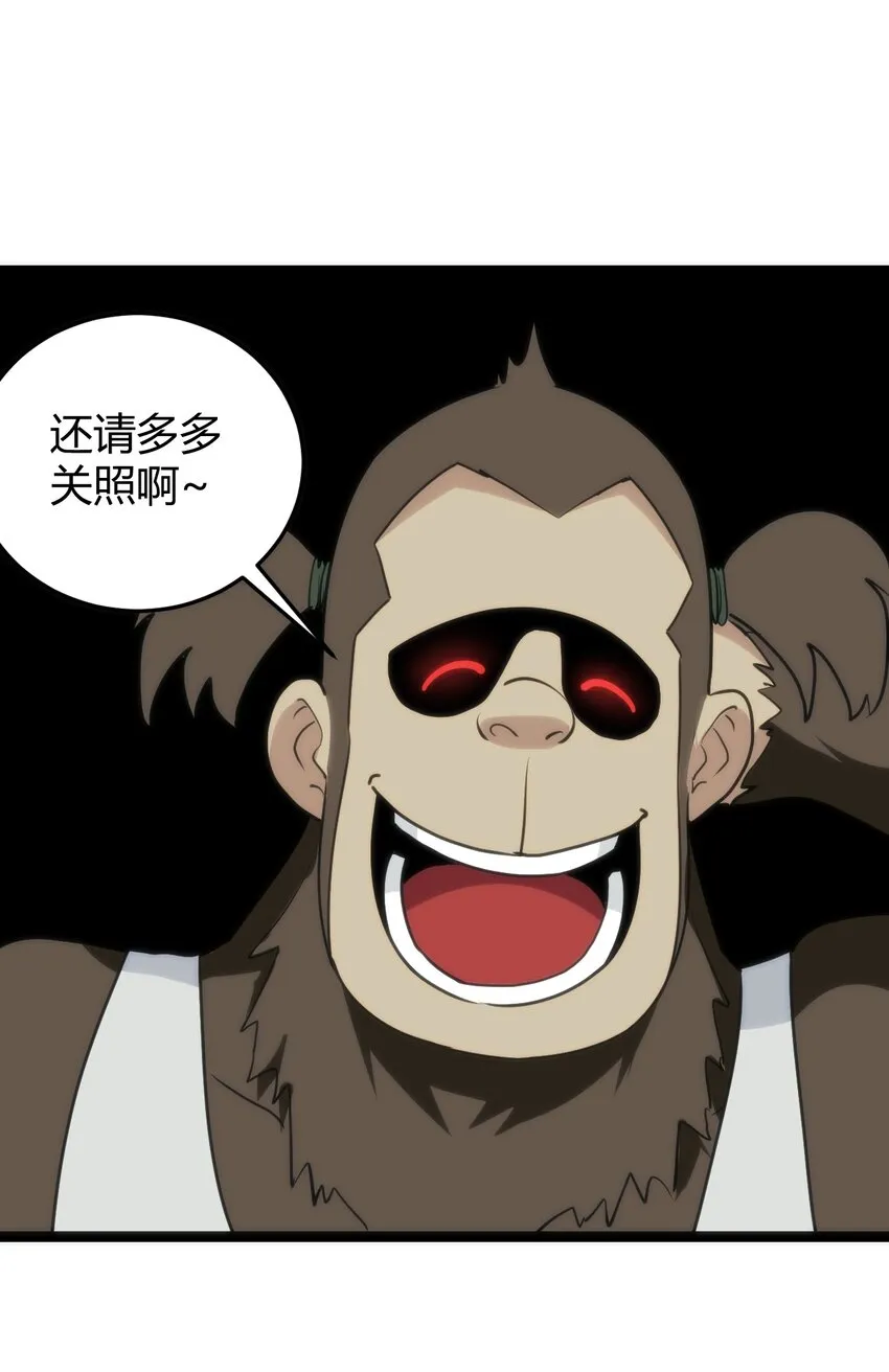 110 谁才是扮猪吃老虎 第47页