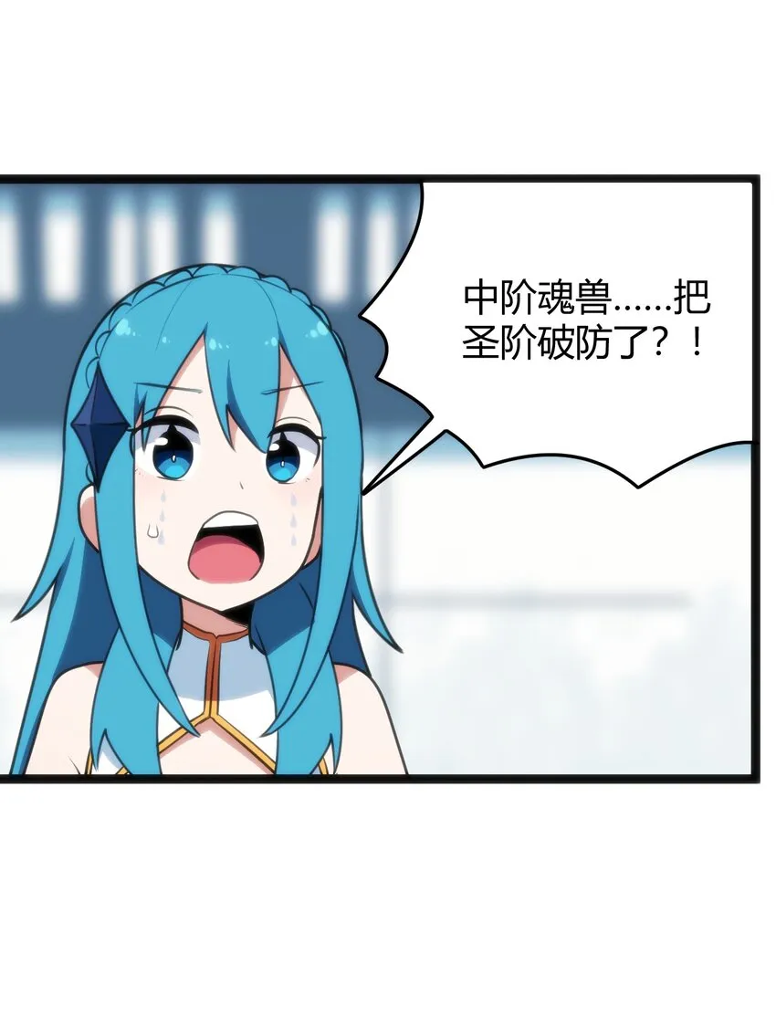 109 兔子被跨级打败了？ 第5页