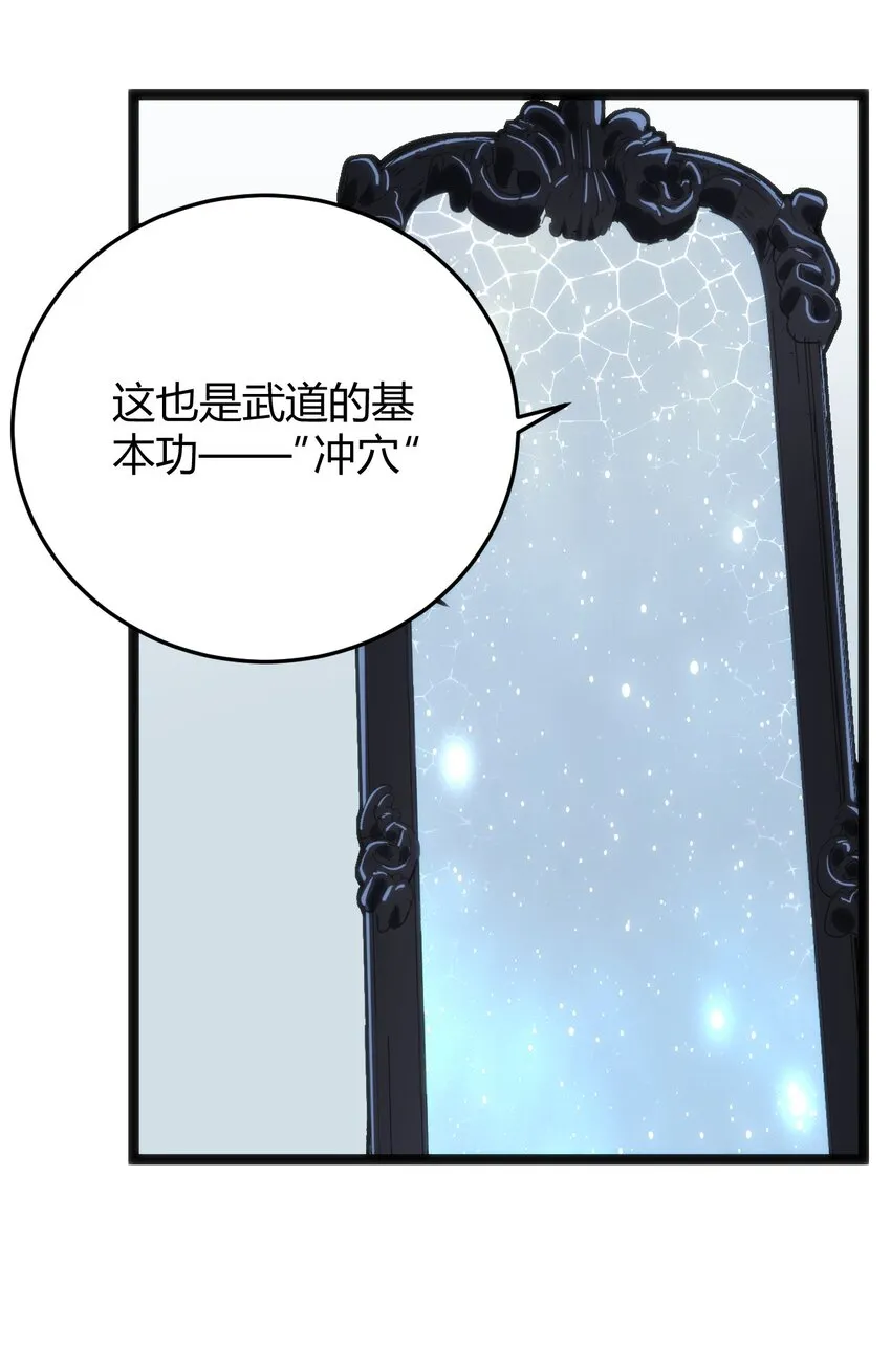 109 兔子被跨级打败了？ 第6页