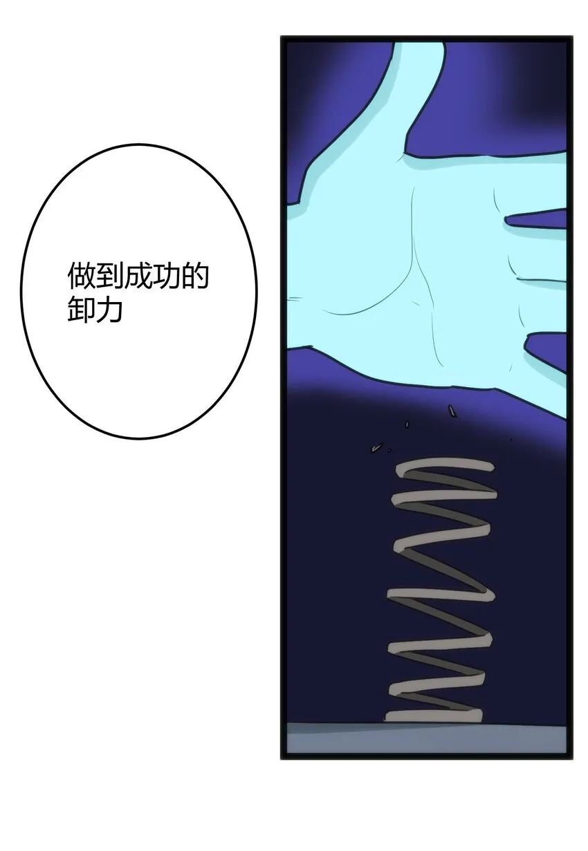 109 兔子被跨级打败了？ 第10页