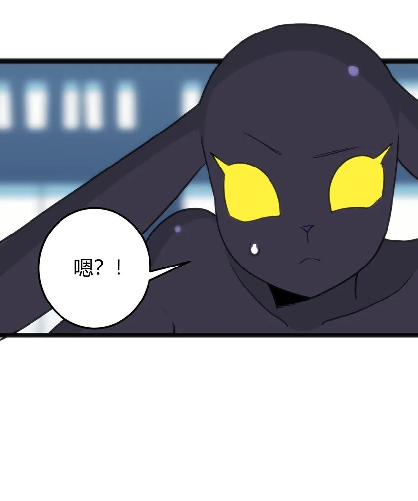 109 兔子被跨级打败了？ 第17页