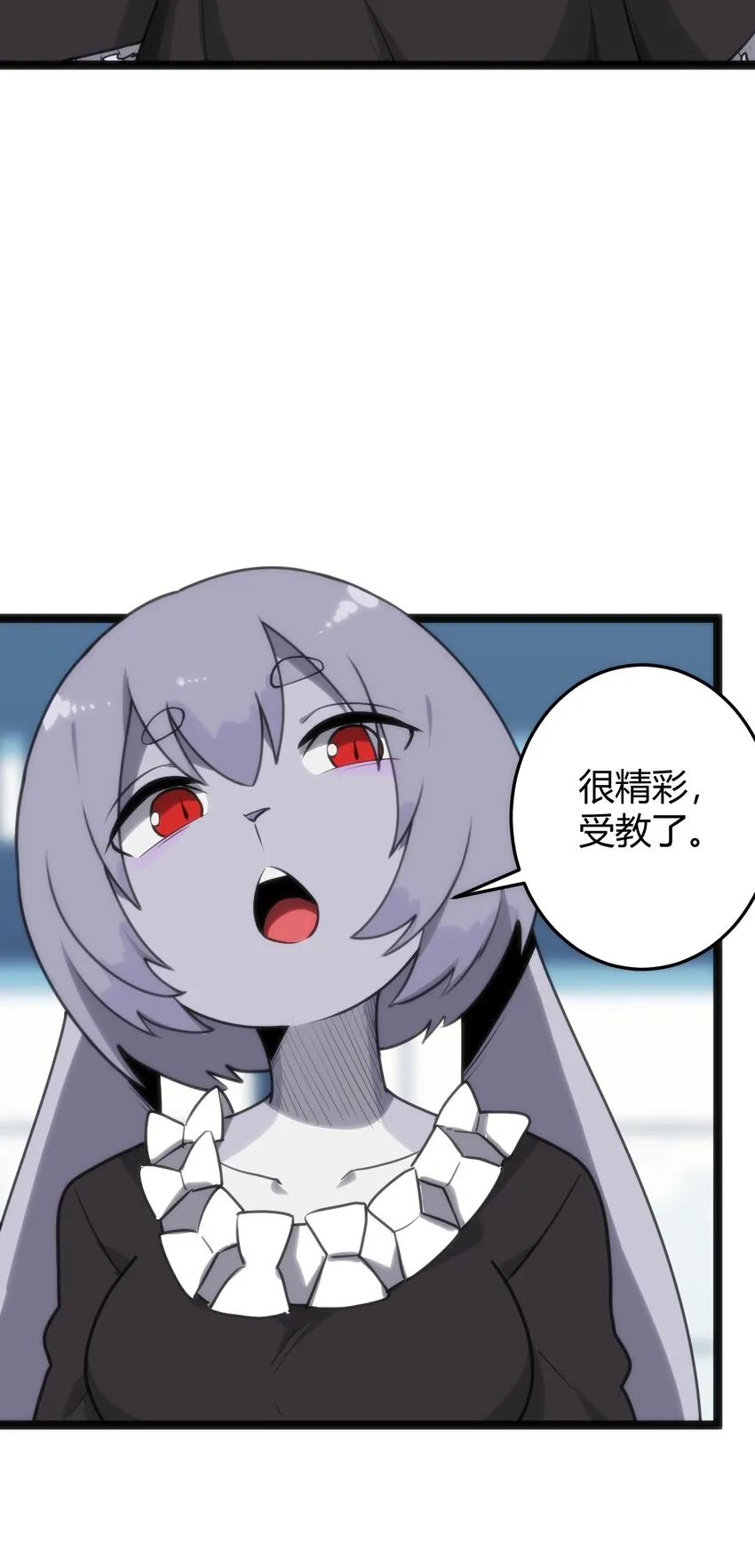 109 兔子被跨级打败了？ 第19页