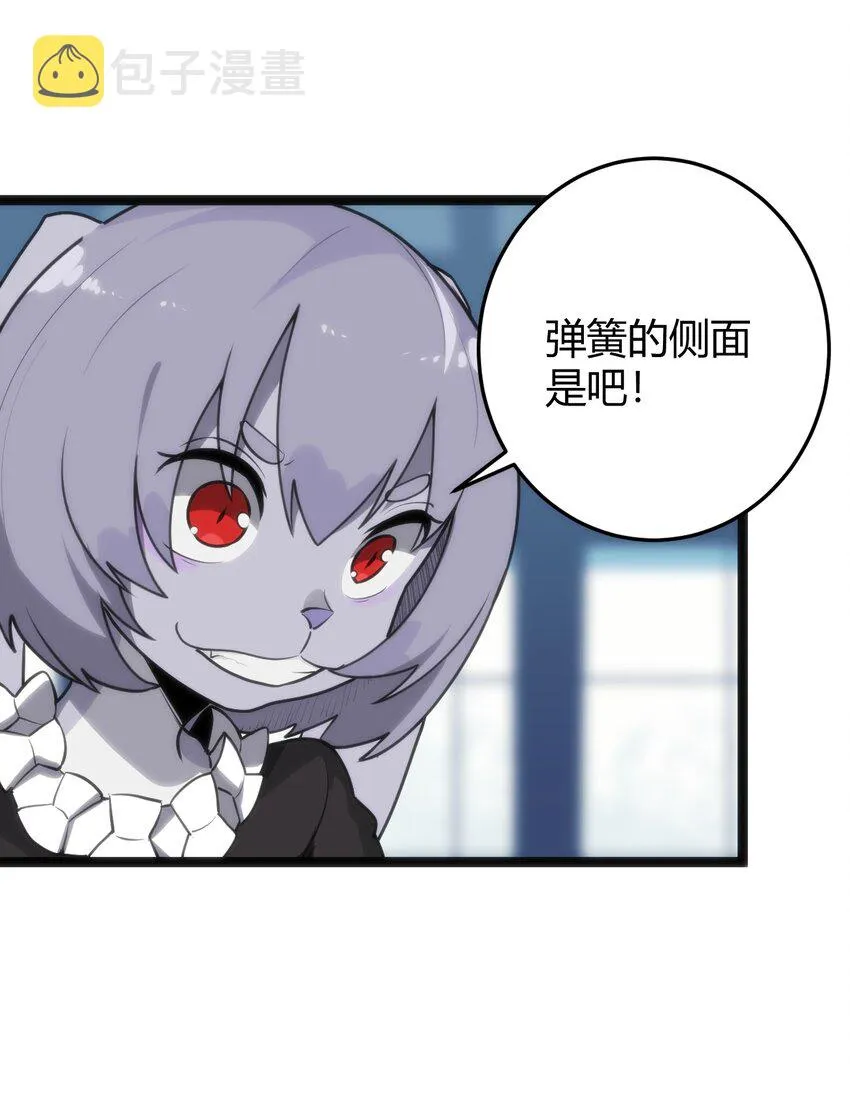109 兔子被跨级打败了？ 第21页