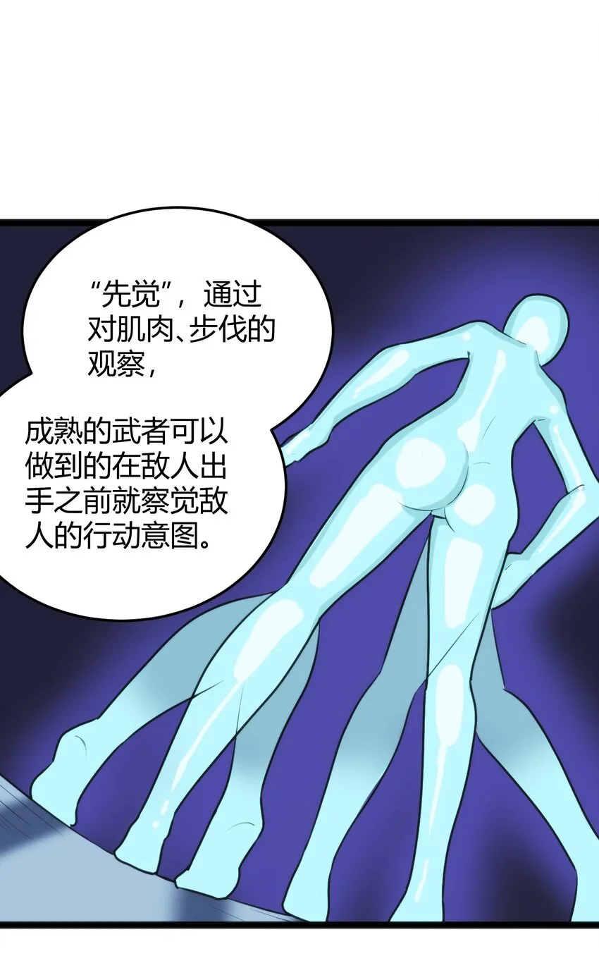 109 兔子被跨级打败了？ 第27页